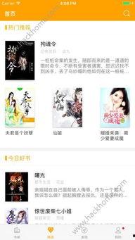 偷香窃玉吃瓜校对版下载,揭秘经典小说背后的故事与魅力