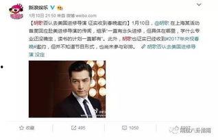 胡歌吃瓜路人,从吃瓜路人到娱乐圈风云人物