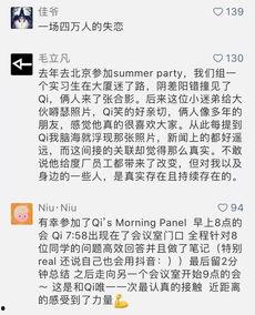 陆奇吃瓜群众,吃瓜群众热议科技巨头掌门人