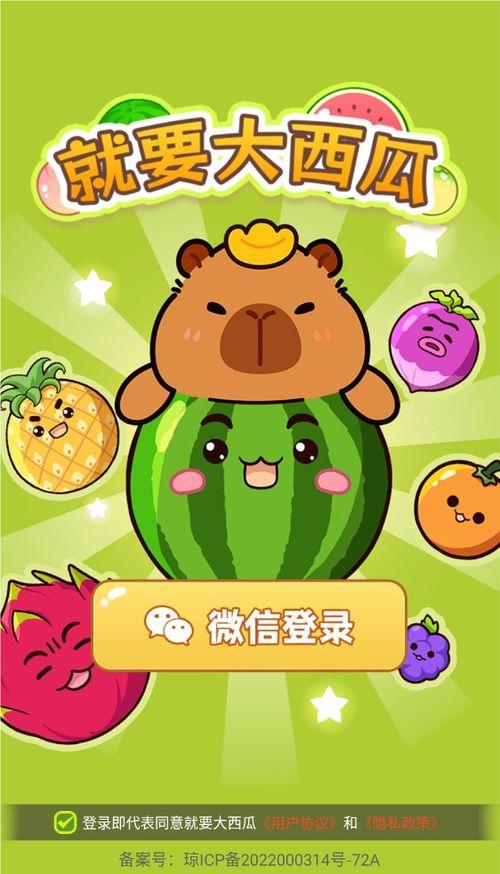 吃瓜小游戏赚钱,揭秘吃瓜小游戏赚钱的秘密