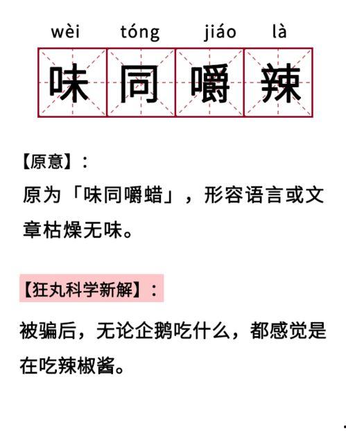 最新吃瓜成语有哪些,一网打尽网络热词新风向