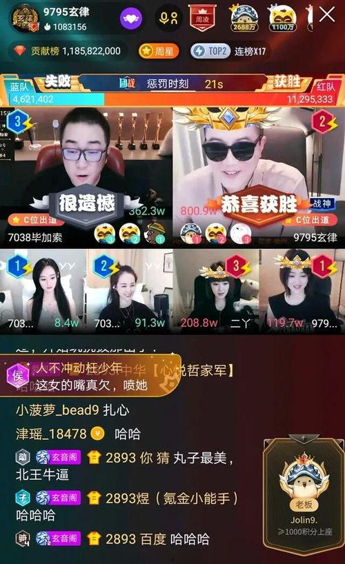 骂人主播吃瓜,吃瓜群众围观主播“口水大战”