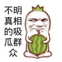 来吃瓜的吃瓜群众,揭秘娱乐圈背后的那些事儿