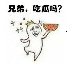 萌娃吃瓜表情合集,童真瞬间，笑料横生