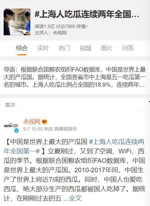 上海确诊 吃瓜,吃瓜群众热议疫情动态