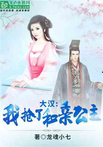 嫡公主吃瓜日记 小说