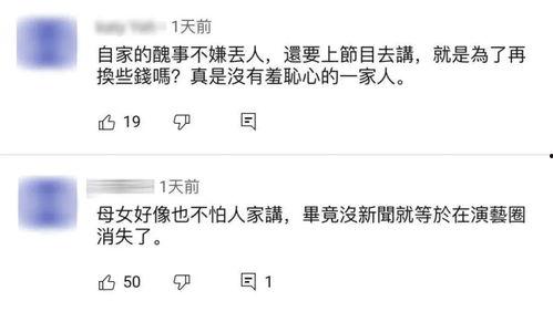 明里吃瓜翻车现场,意外曝光娱乐圈惊人内幕