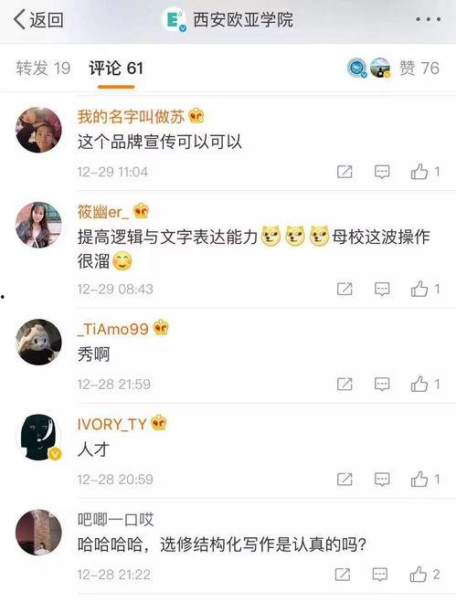 全网聪慧吃瓜列表