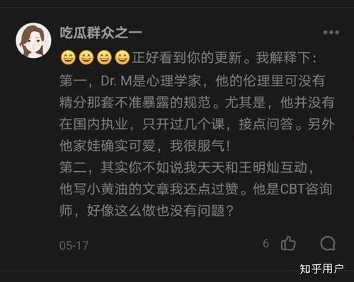 吃瓜师弟知乎全文,一场关于真相与谣言的辩论