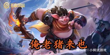 王者导演吃瓜,揭秘游戏幕后那些不为人知的趣事