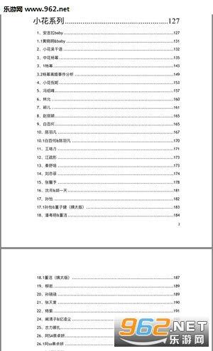 最新吃瓜文件,揭秘娱乐圈幕后真相