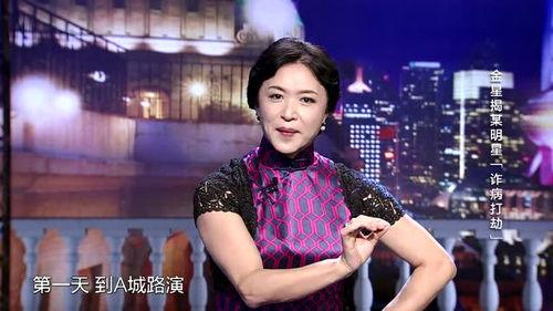 金星遇到吃瓜,一场跨界娱乐盛宴