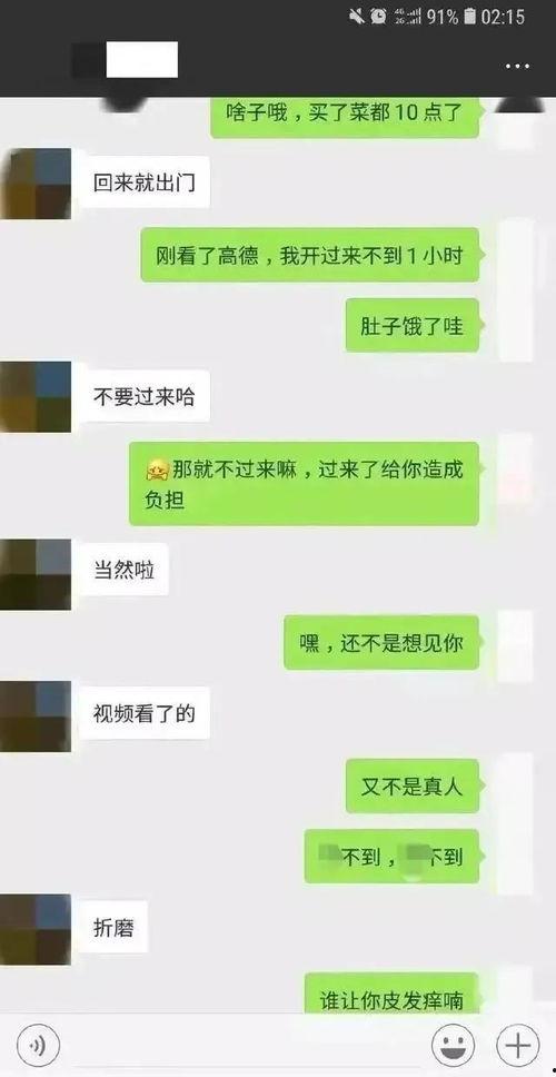 吃瓜聊天记录赵薇,娱乐圈幕后故事大揭秘