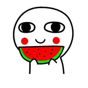 今天吃瓜吃的有点撑,肚子撑得圆滚滚