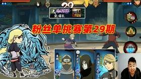 火影组队赛吃瓜,吃瓜群众围观激情对决