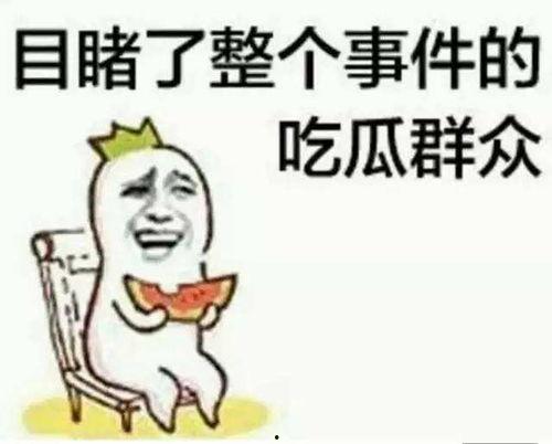 吃瓜群众微笑呲牙,揭秘娱乐圈幕后真相