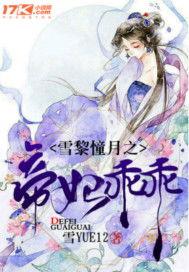 吃瓜群众的爹爹小说,揭秘娱乐圈背后的权力游戏