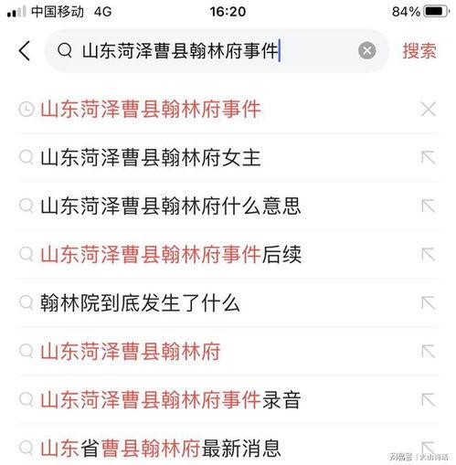 曹县事件吃瓜视频播放,吃瓜视频背后的网络热议与真相揭秘