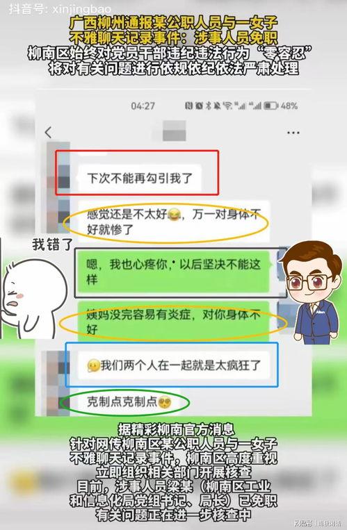 聊天记录最新吃瓜,揭秘娱乐圈最新热点事件！